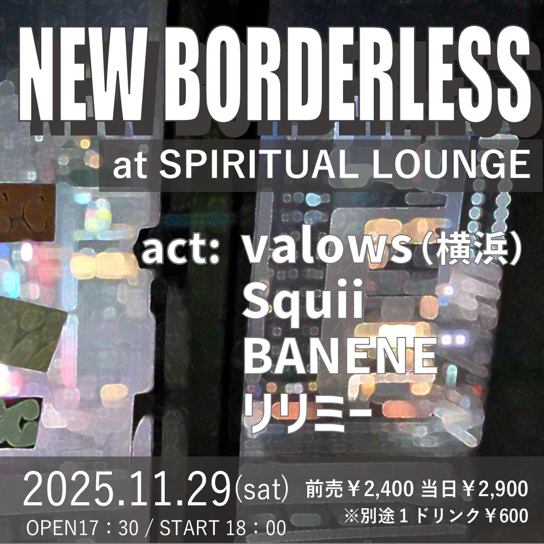 🆕新着ライブ🆕
横浜からvalows <a href="/valows/">valows official</a> 来札です!!

2025/11/29(土)
「NEW BORDERLESS」

open17:30 / start18:00
前売￥2,400 / 当日 ￥3,100
※別途1ドリンク

▼出演
valows（横浜）(<a href="/valows/">valows official</a>)
Squii  ( <a href="/Squii_band/">Squii（スイ）</a>)
BANENE ( <a href="/BANENEoishii/">BANENE</a>)
リリミー  ( <a href="/17lilime/">LILIME</a> )