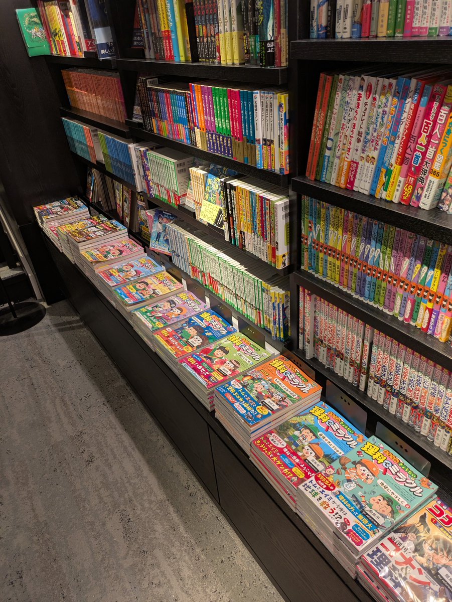 toyokeizai_book's tweet image. ／
📢
＼
六本木 蔦屋書店様(@R_t_book)にて、学習マンガ『となりのきょうだい理科でミラクル』の1巻～10巻まで大展開していただいています！

全巻揃っていますので、お近くにお越しの際は、ぜひお立ち寄りくださいませ‼️