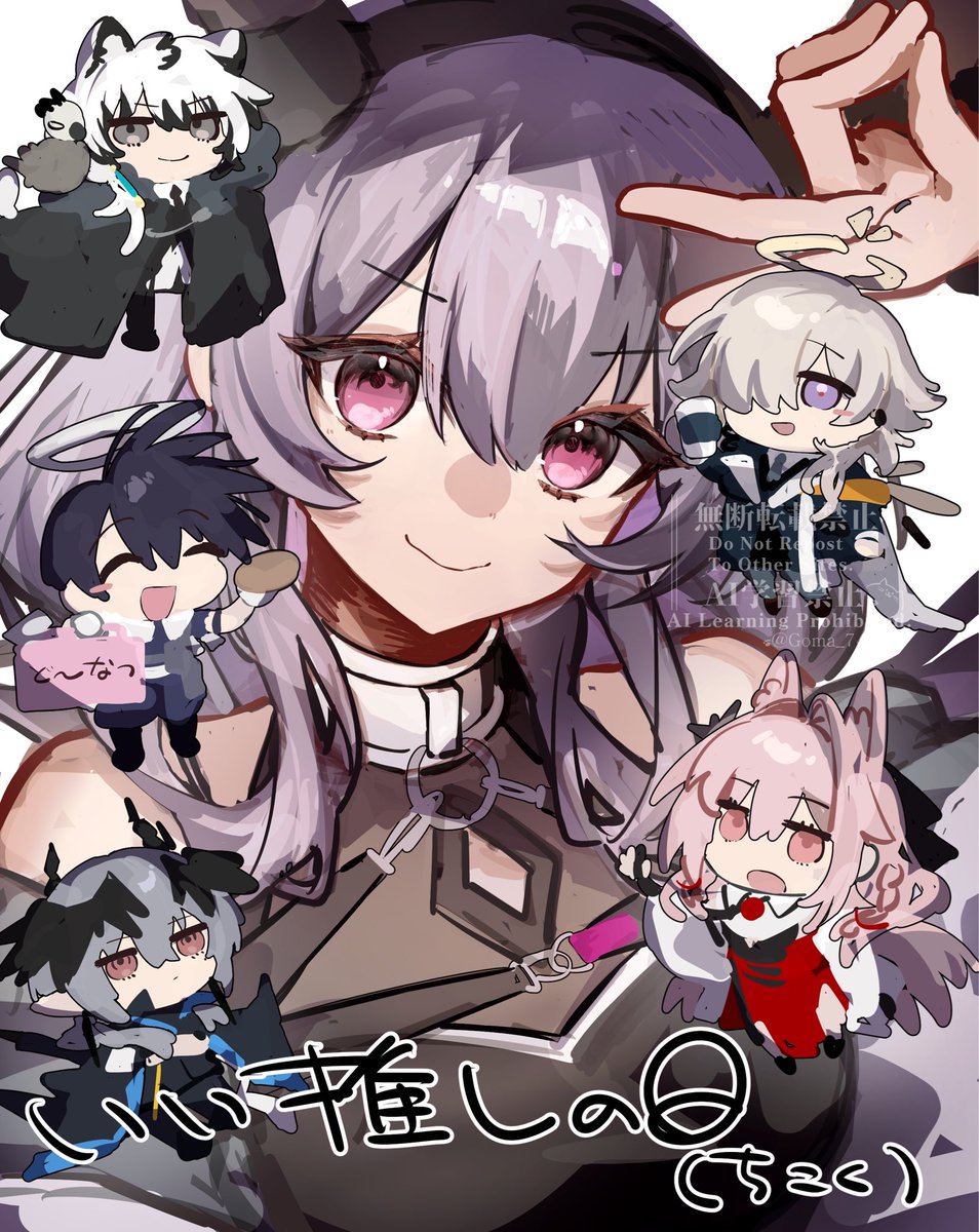 いい推しの日でした