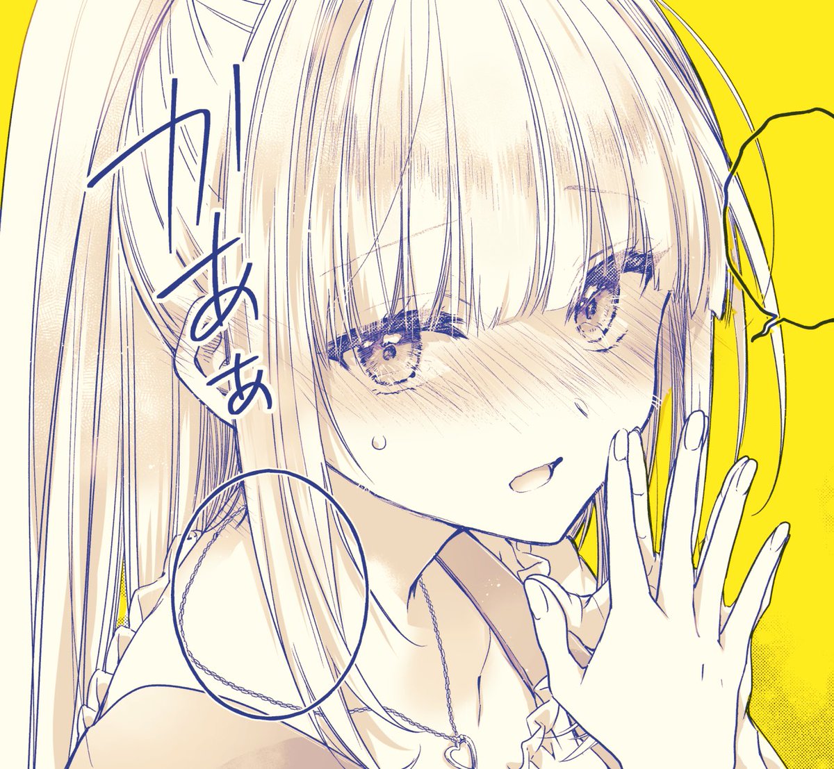 照れ照れ軽井沢ちゃん
#よう実