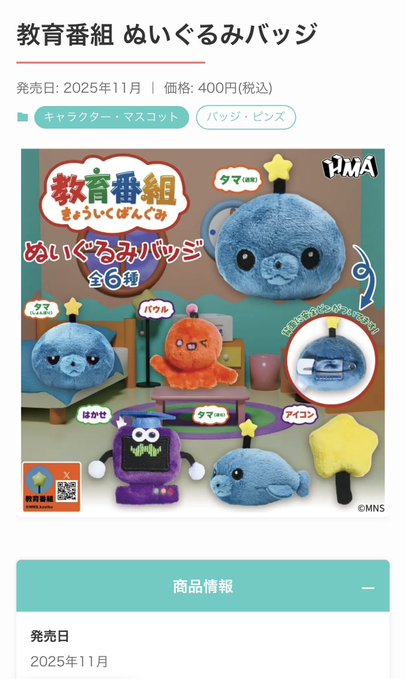 マジカルドールのツイート