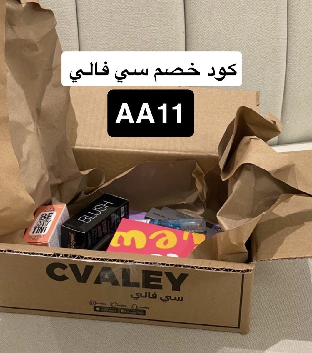 MA_T778's tweet photo. 💙🦋💫✨
سي فالي 
كل شي تحتاجونه رح تحصلونه فيه 
هذا هو  كوبـون كوـد خـصّم سي فالي  ( AA11  ) https://t.co/Dp6Yfa8cvg