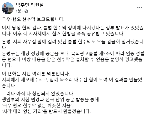 박주민 tweet media