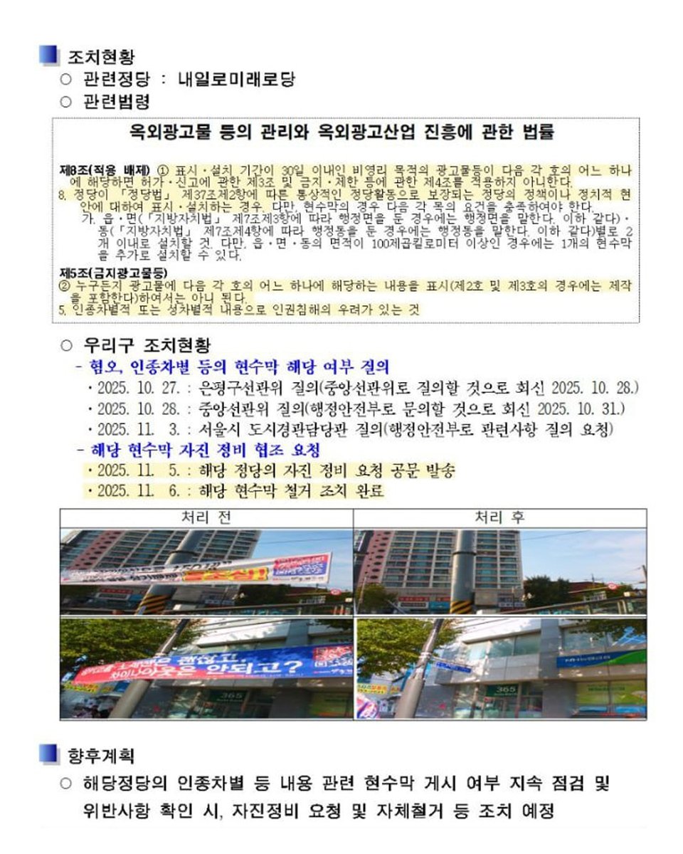 박주민 tweet media