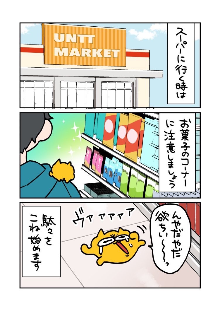 ぐにたろう (@ttt_2345) / Posts / X