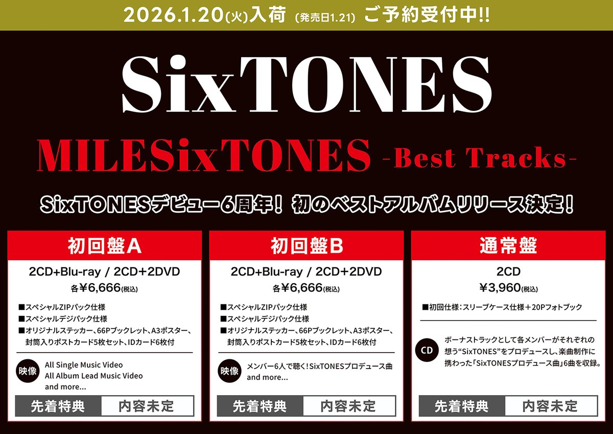 SixTONES】 SixTONES、デビュー6周年‼️ 初のベストアルバム