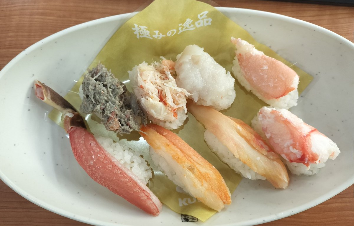 夕飯のお誘いいただきました〜
贅沢かに盛り合わせ〜

えっ？お会計は私なの？
財布の中3円って言ったやん😱