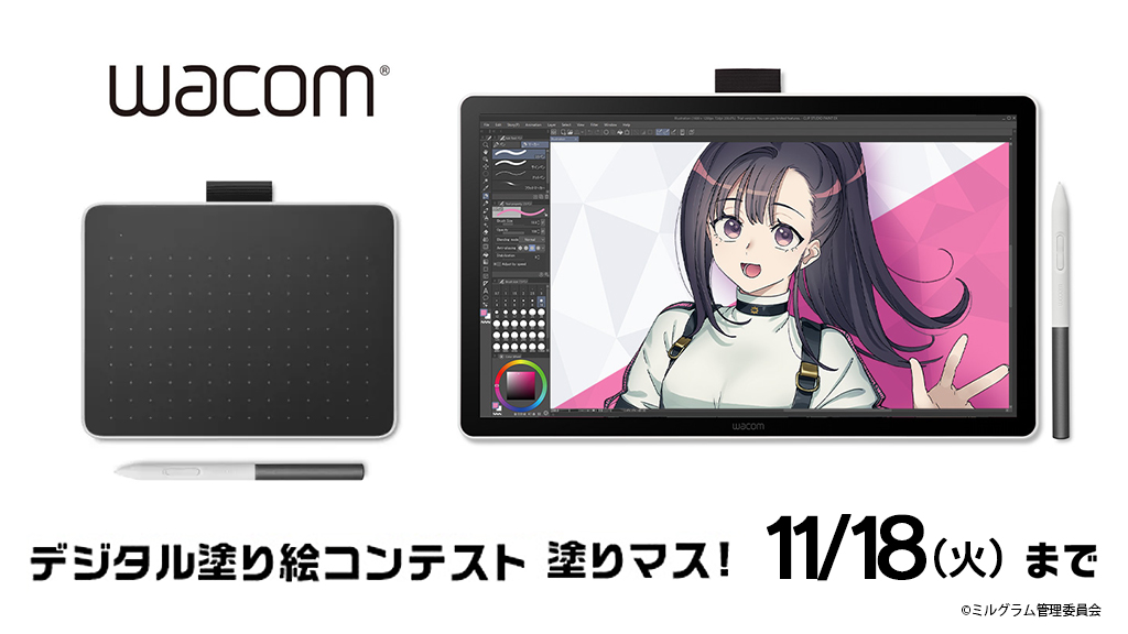 【#第三十四回塗りマス　賞品紹介】
『Wacom One 液晶ペンタブレット 14』
『Wacom One ペンタブレット small』
提供：ワコム様（<a href="/wacom_info_jp/">株式会社ワコム</a>）

プロクリエイターに愛用され続けている
ワコムの技術が詰まったペンタブレットです✨

🔽塗りマス！への参加・線画DLはこちら
clipstudio.net/promotion/nuri…