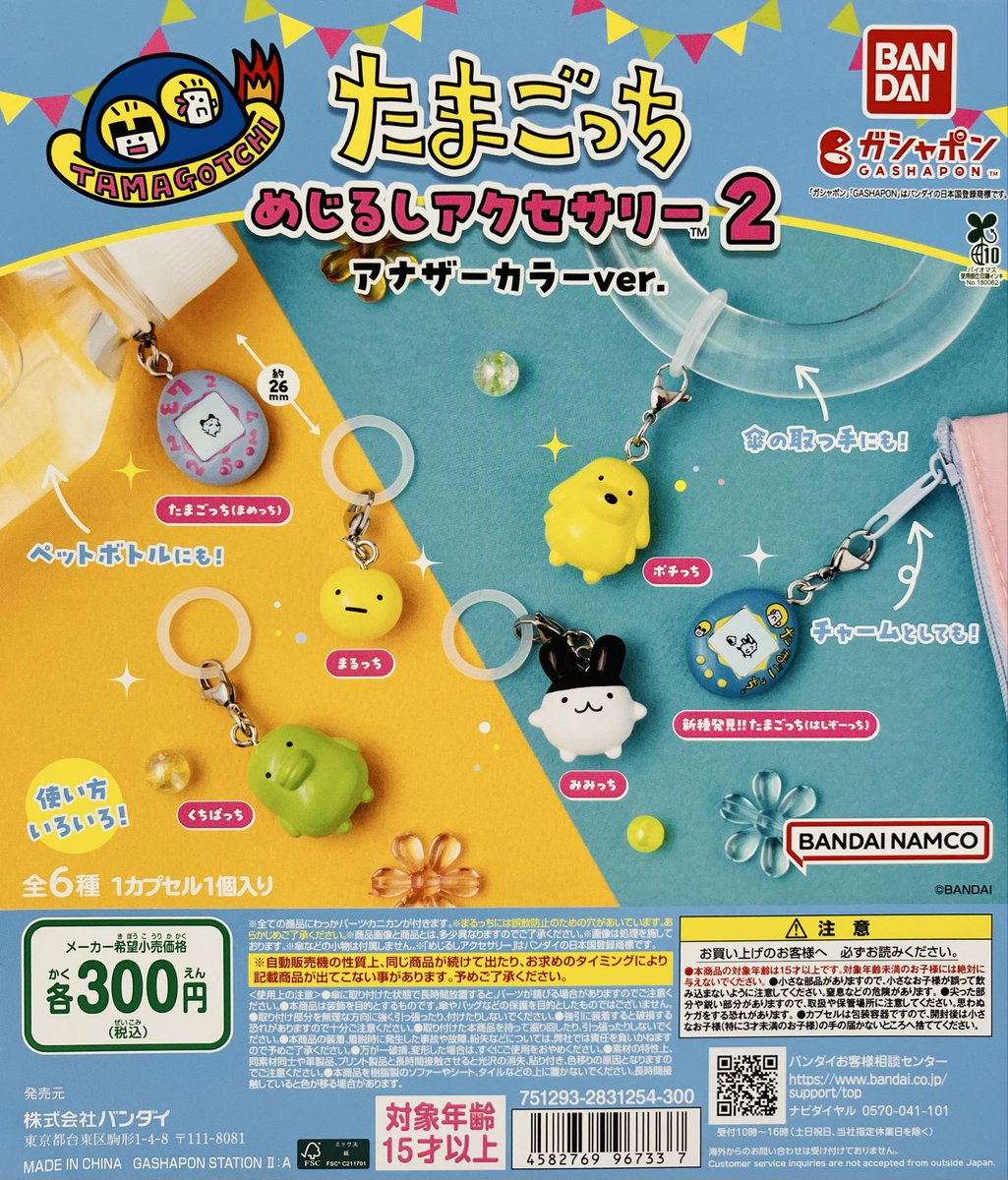 本屋さんのガシャポンのデパートTSUTAYA BOOKSTORE印西ビッグホップ店