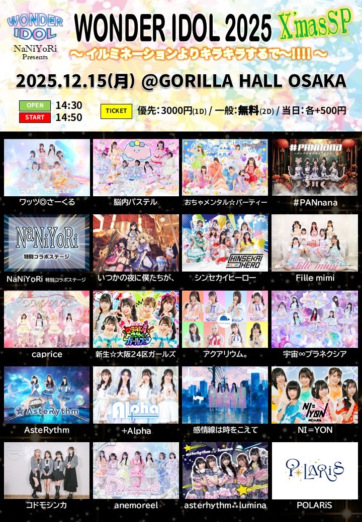 シンセカイヒーロー on X