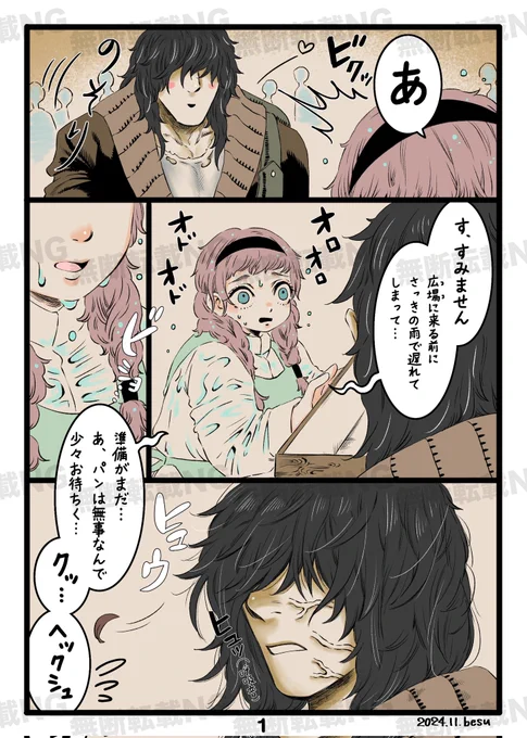 ④～⑤話(2/3) 
