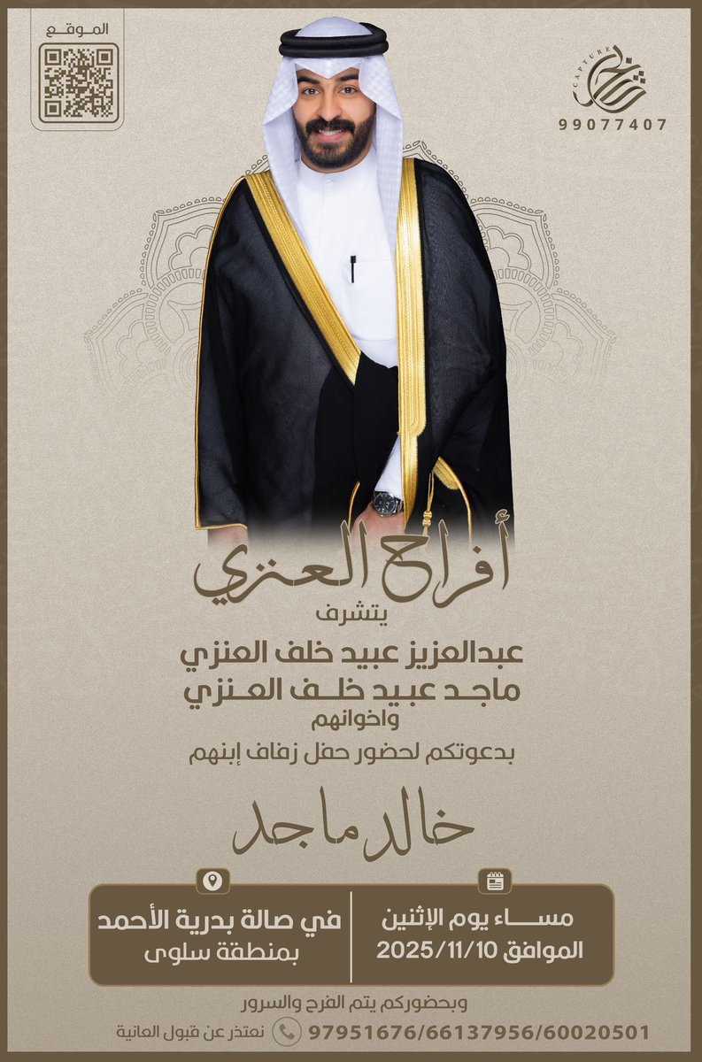 افراح أبناء العمومة  .

( اللهم بارك لهم وبارك عليهم  ) .

#بريد_قبيلة_عنزه