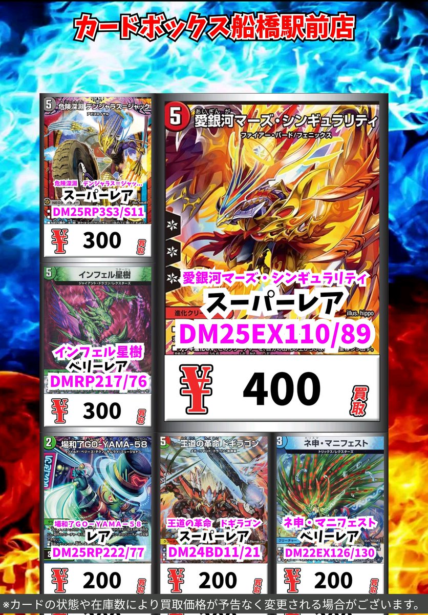 カードボックス船橋駅前店 on X