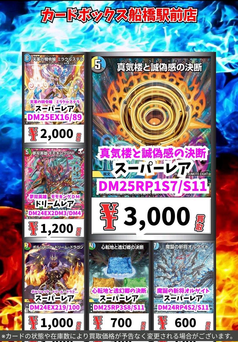 カードボックス船橋駅前店 on X