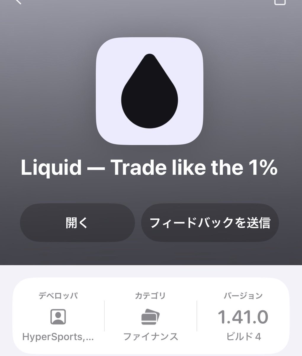 tippy_crypto's tweet image. #Liquid Telegramで運営に確認したところ、日本などアプリが使えない地域はTestflightで触ってほしいとのことで回答がありました。こちらからお使いください🙂📱

✅参加
testflight.apple.com/join/3TpPUWYY
コード : XBUNJ0TO