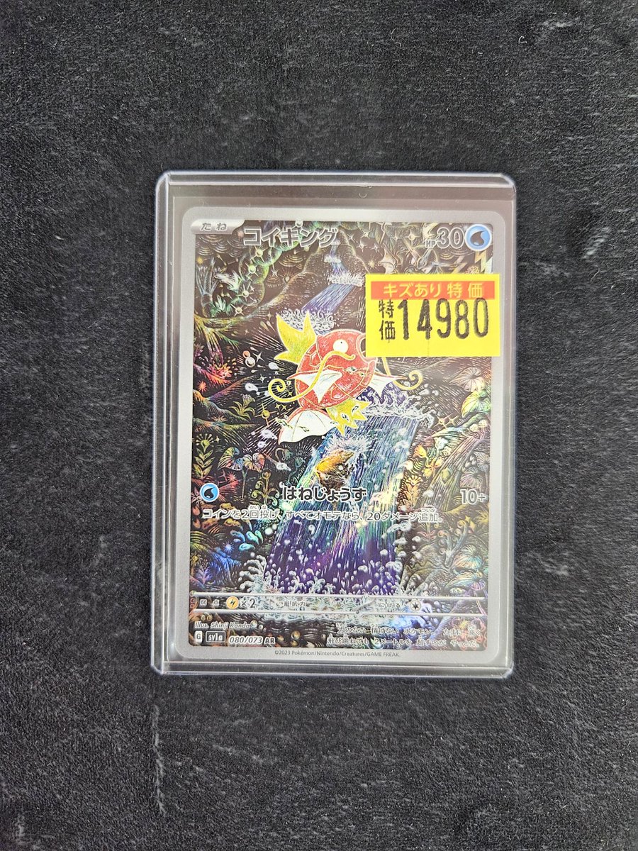 ドラゴンスター日本橋2号店 on X