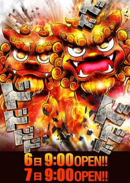 アムズガーデン郡山店 on X