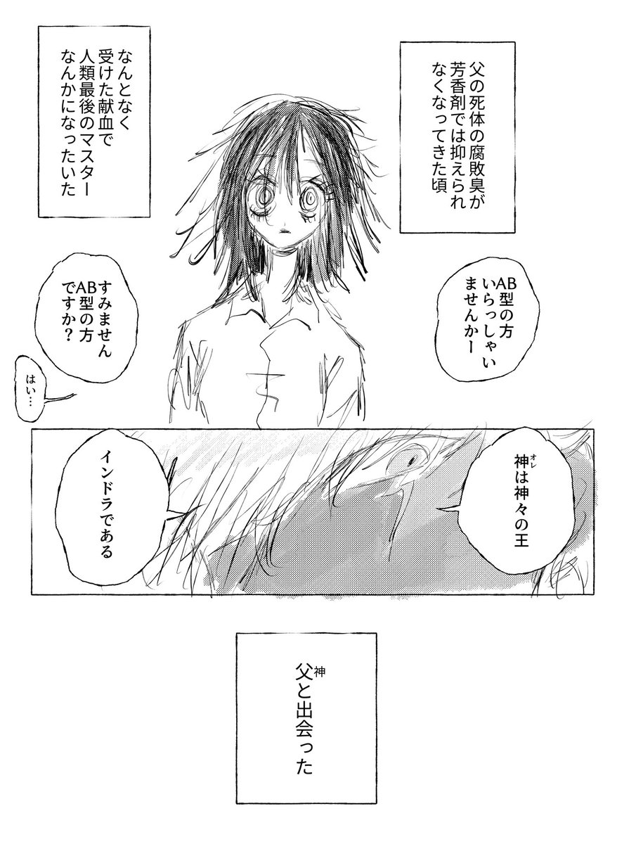 FGO夢 インドラ様とオリマス 