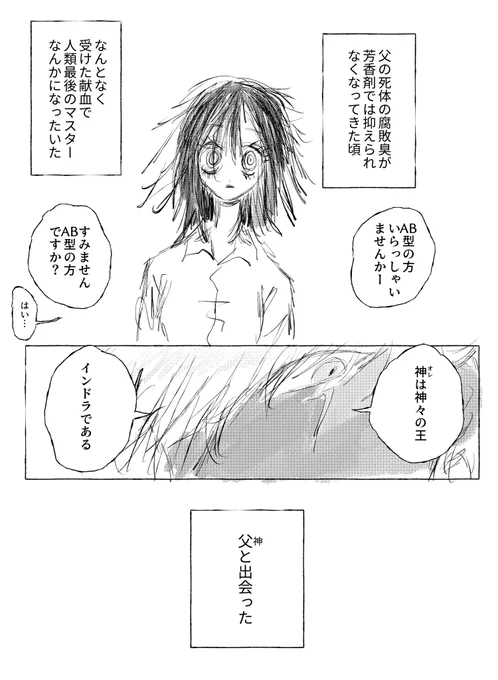 FGO夢 インドラ様とオリマス 