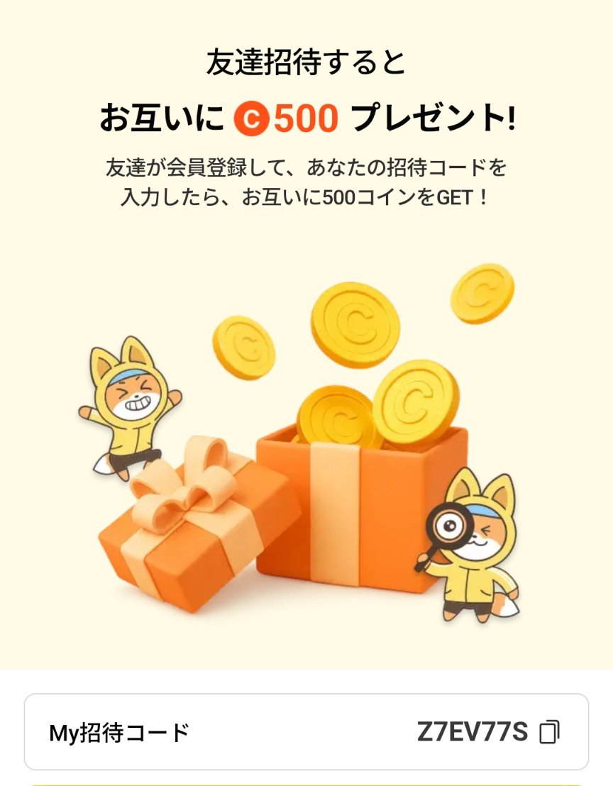 毎日クーポン配布@タダ酒太郎 on X