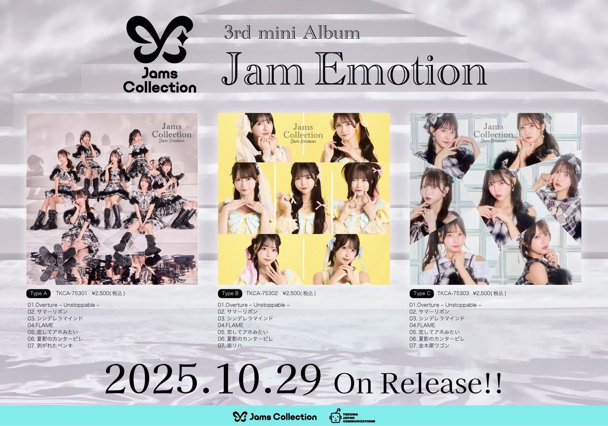 ［公式］JamsCollection tweet media