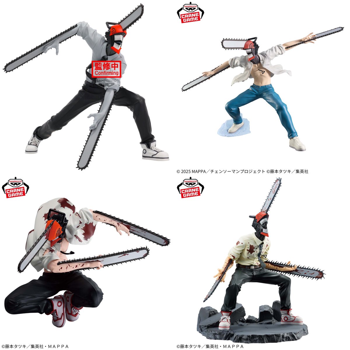 2026年4月発売最新プライズ チェンソーマン Noir Edge Collection