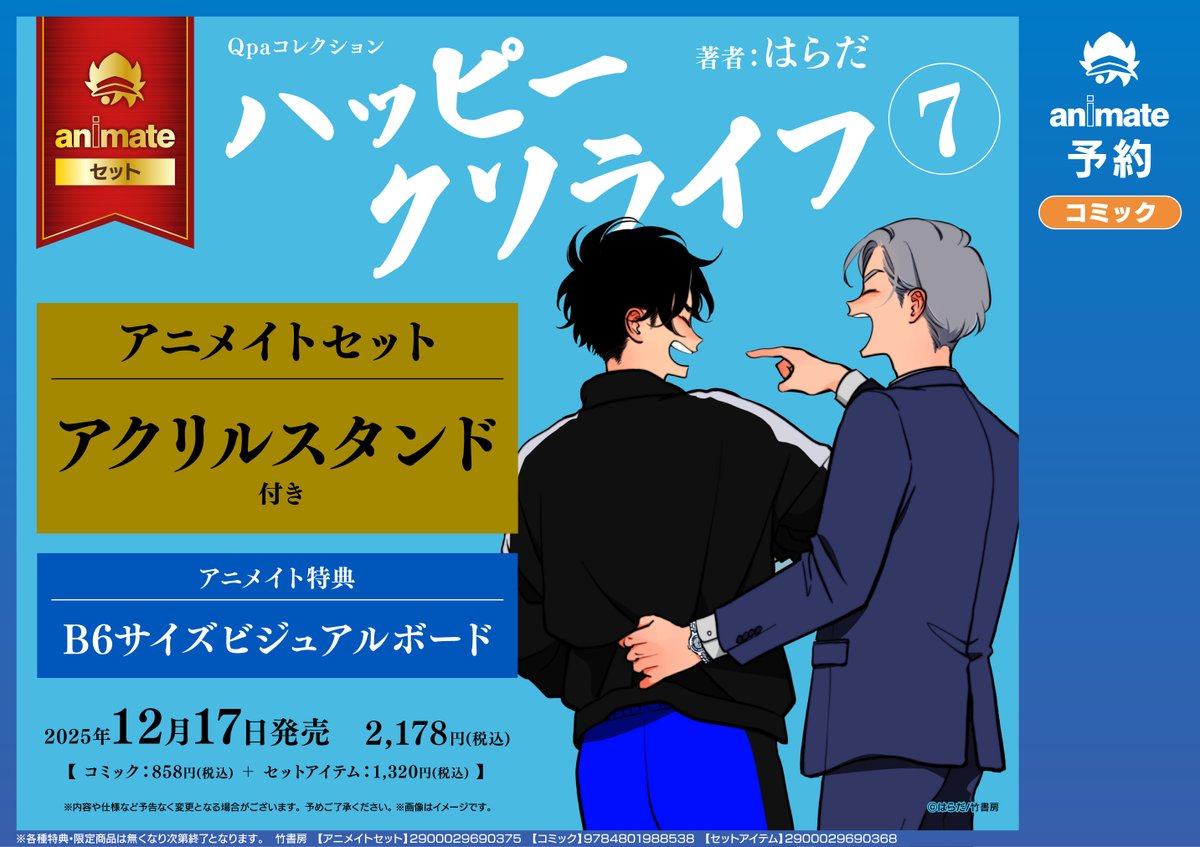 アニメイト小倉 on X