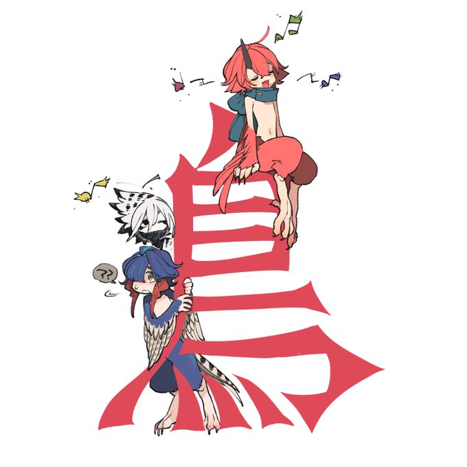 鳥人間。多分アップしてないやつたち。ツリーにつなげる。 