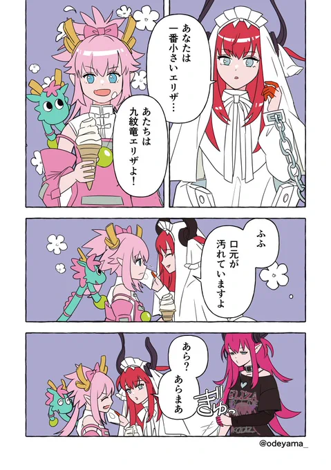 【FGO】私の母様 