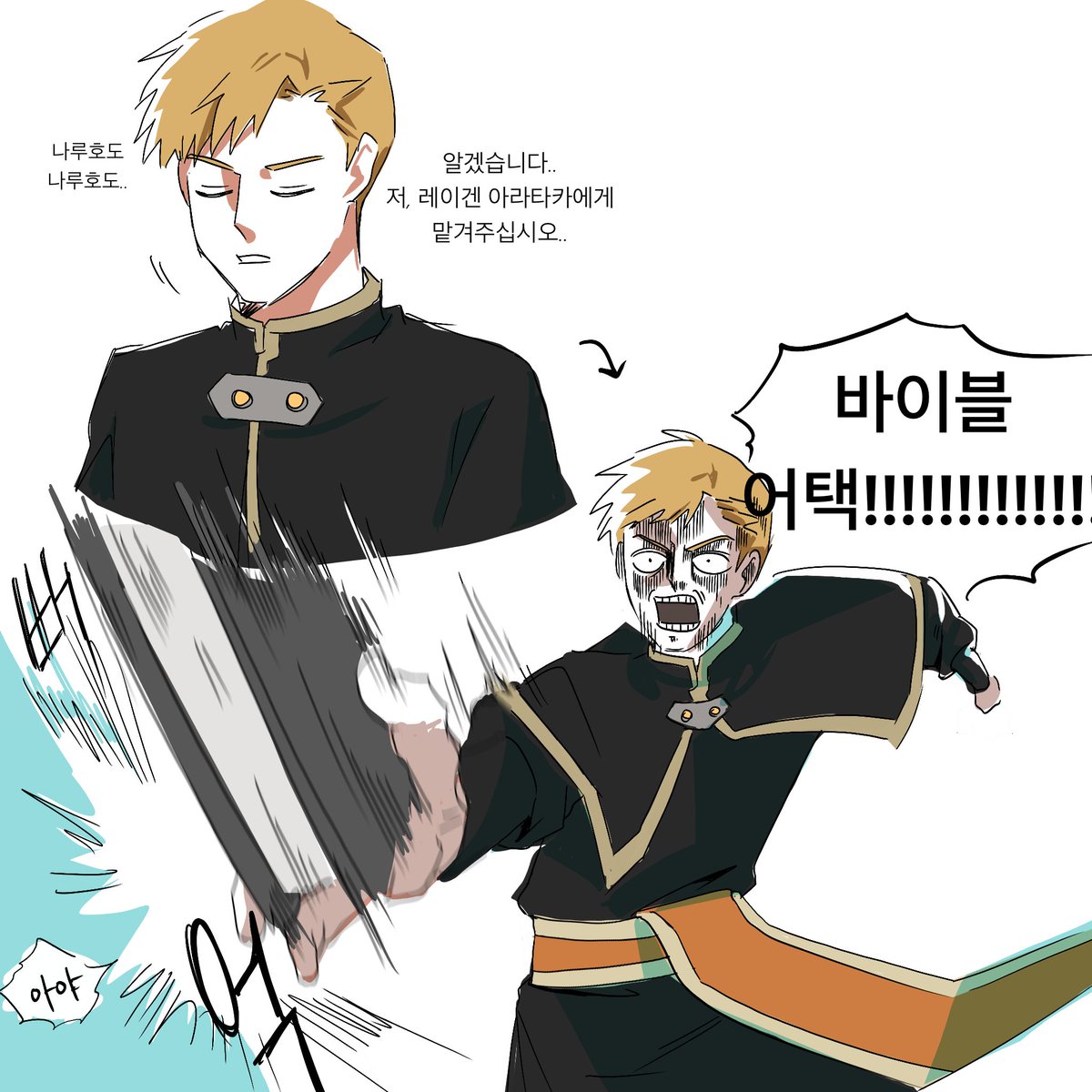 참을 수가 없다