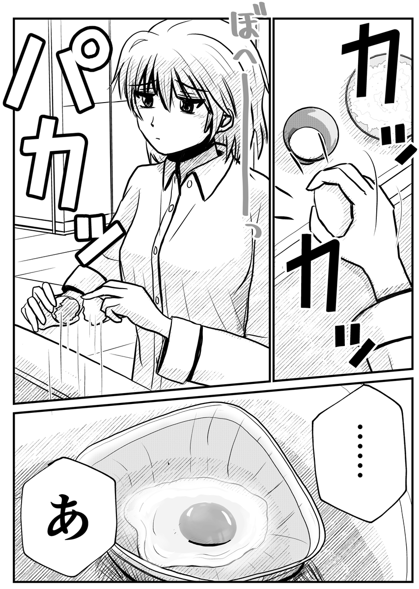 たまによくやるよね? 