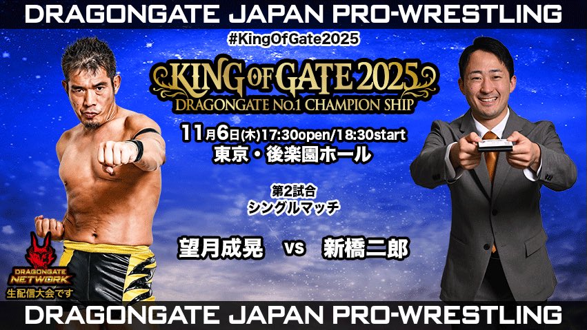DRAGONGATE on X