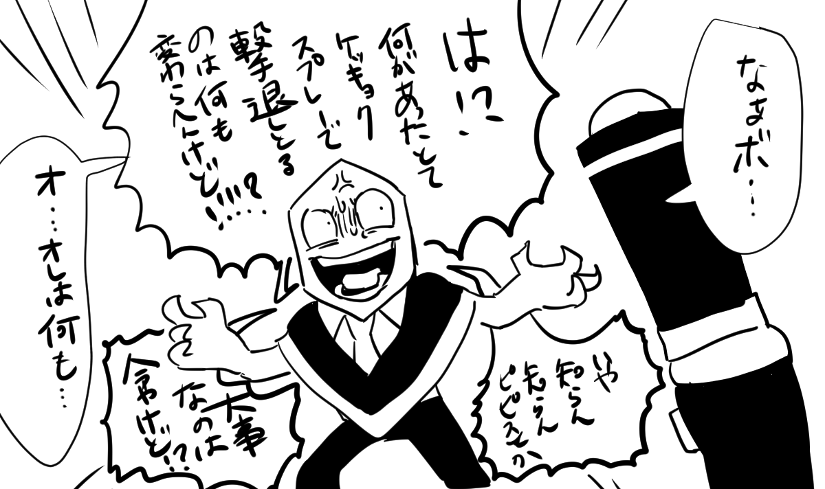 スガノドン (@gasgas_dr) on Twitter photo 