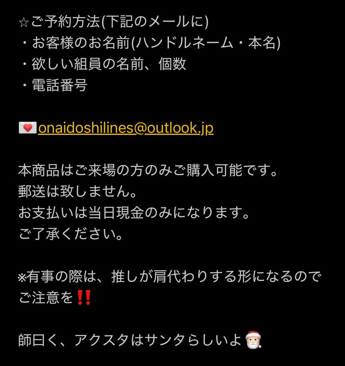本日までですが ご注文お済みですか⁉️ 引用元ポストから お願いします