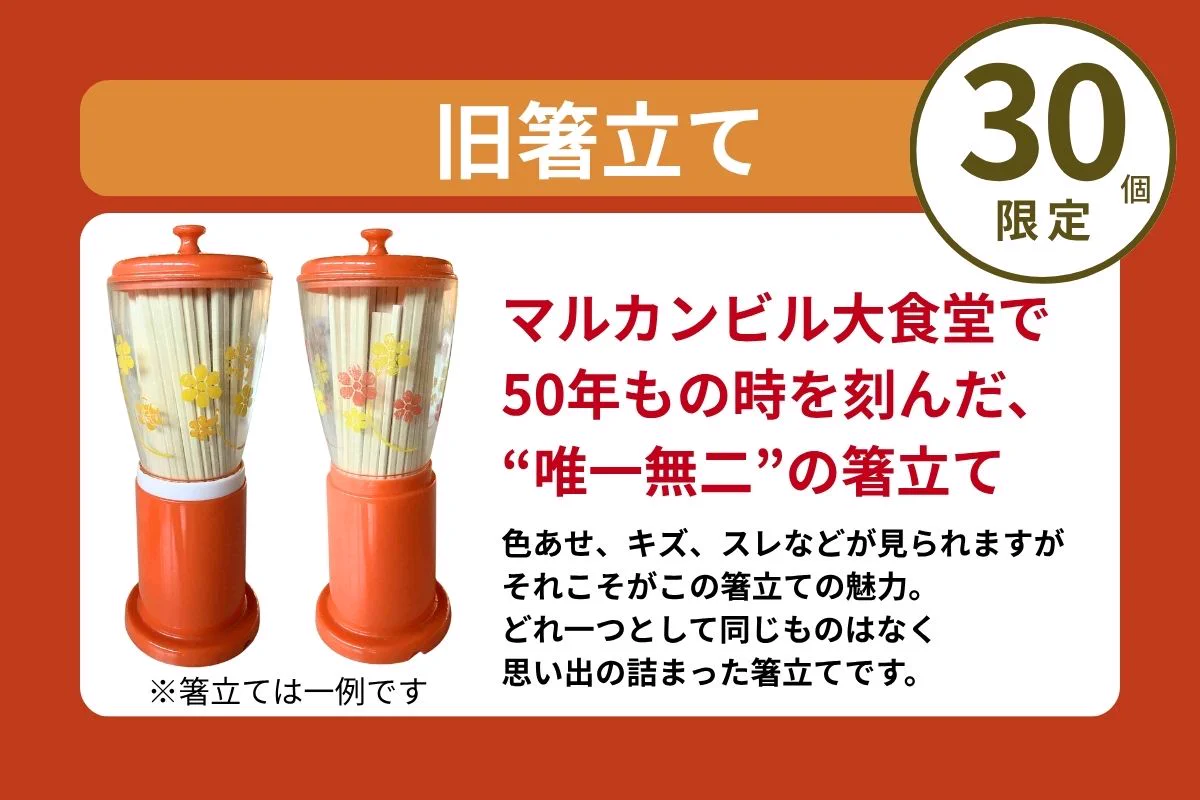マルカンビル大食堂 on X: 