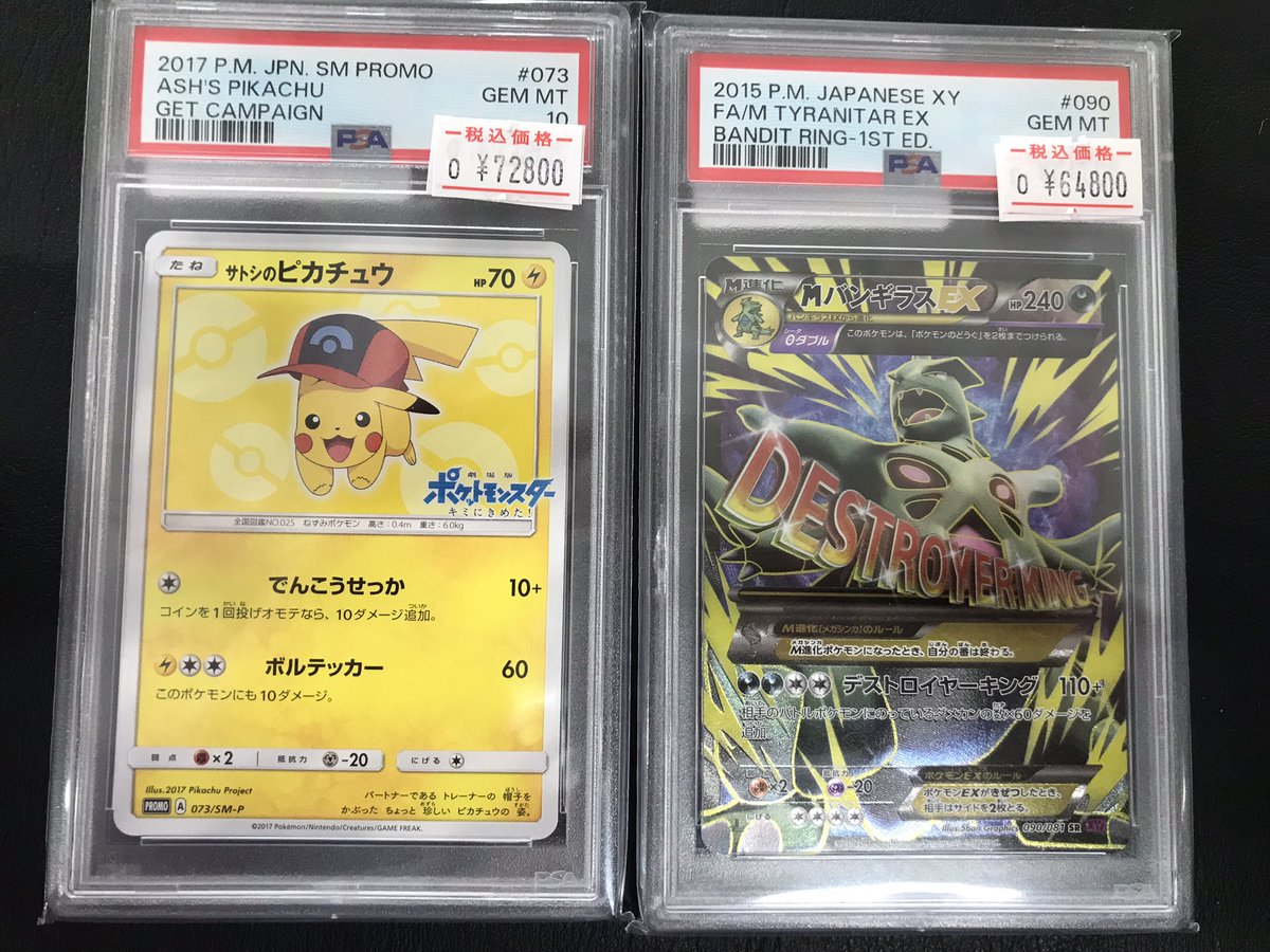 トレカボム大阪日本橋店 on X