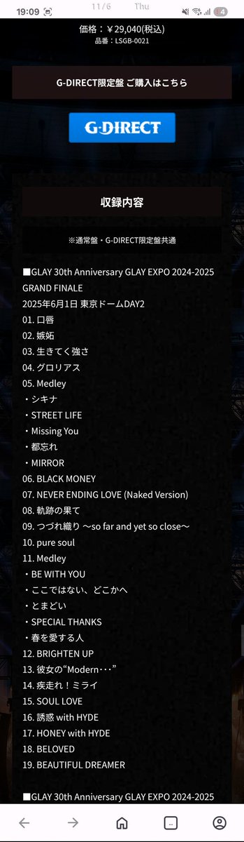 おばたちょGLAY EXPO大阪ドーム on X