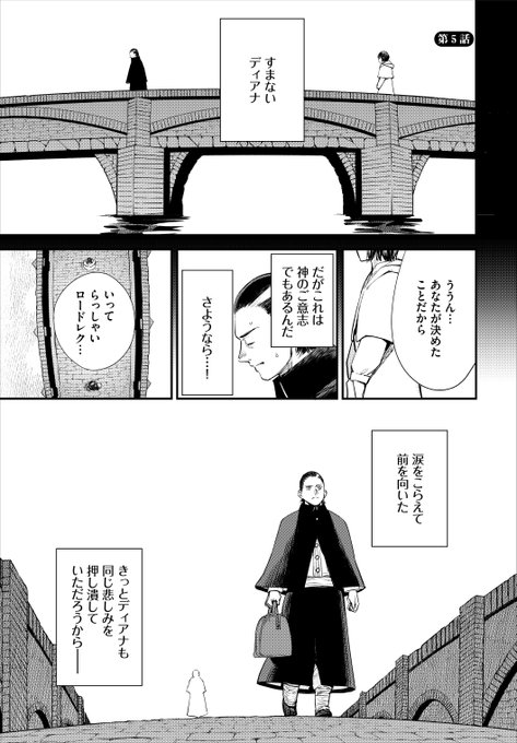 【11/7単話配信!】 自認セックス上級者(聖職者)が街にやってきたので ビッチ受付嬢、怒りの「教育」不可避な件(1/3)