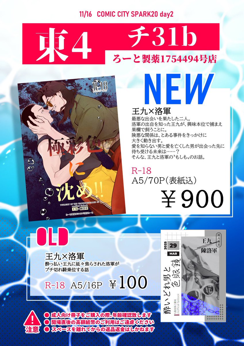 サメ鮫子@東4チ33b on X