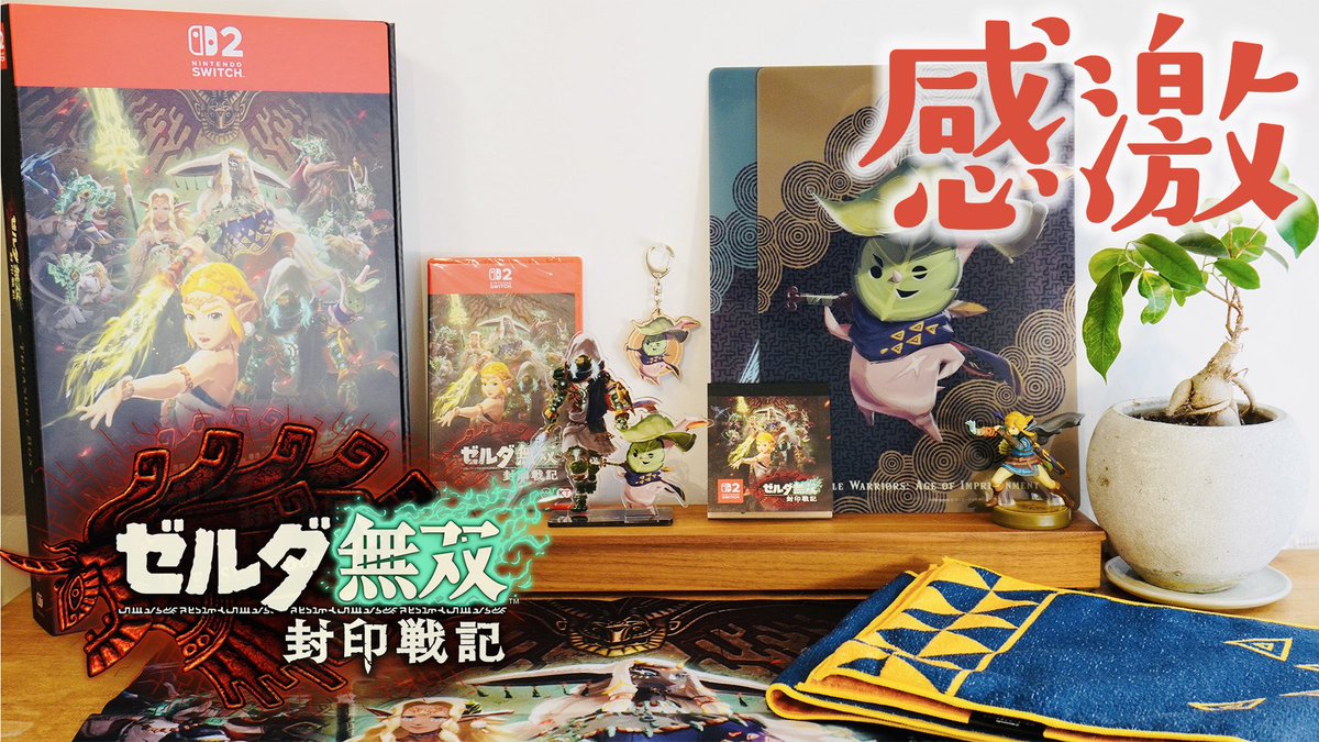 ゼルダの伝説 十字目（じゅうじめ）の手作りバッグ ルージュ ゼルダの