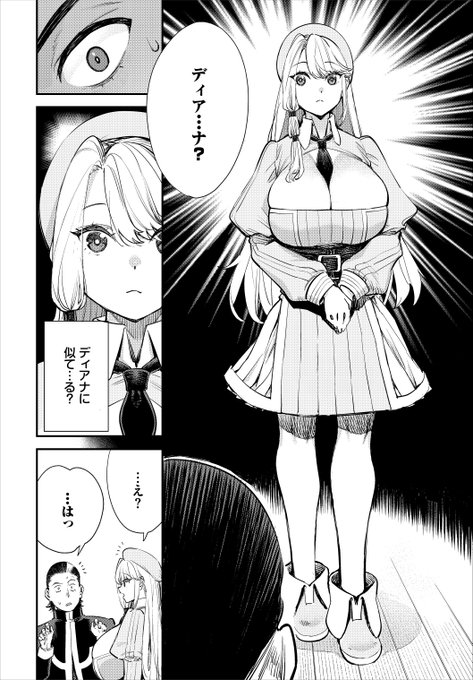 【11/7単話配信!】 自認セックス上級者(聖職者)が街にやってきたので ビッチ受付嬢、怒りの「教育」不可避な件(2/3)