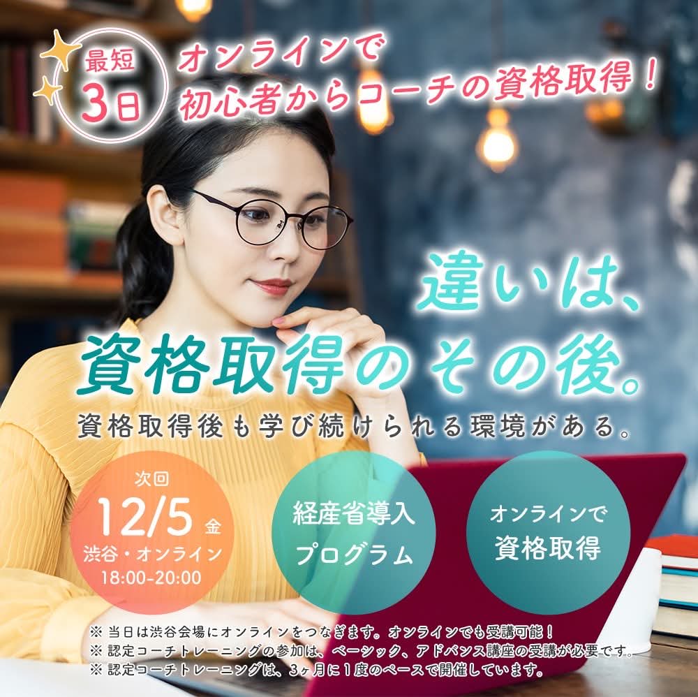 baba_bbtrust's tweet photo. 大企業、省庁、学校への導入が相次ぐTCS

来年からステージがガラリと変わります✨

想像を絶する仕事がAIに奪われている中

A Iには出来ないトラストコーチングを身につけ共に活動したい方

コーチの資格は取ったが仕事に出来ていない方

仕事にコーチの資格を活かしたい方

この日だけはお見逃しなく https://t.co/cDSCtKxScG