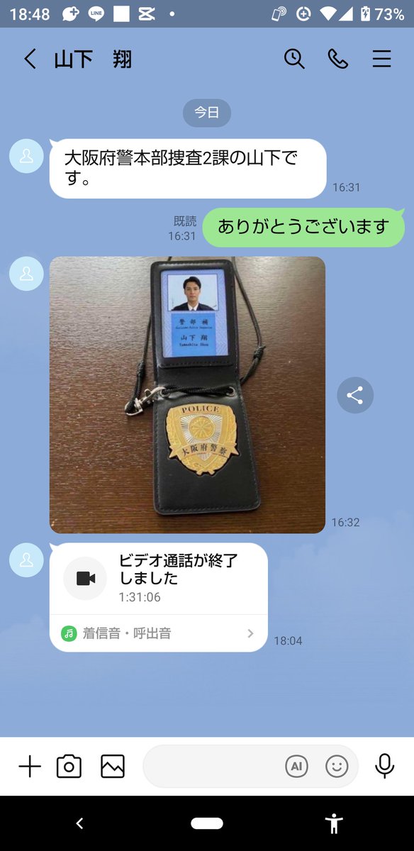 ⚠️注意喚起
詐欺電話かかってきました…
私ともあろうものが個人情報を洩らしてしまいました…
手口書いておきますので他山の石にして下さい🥲
「金子勝マネーロンダリング事件」