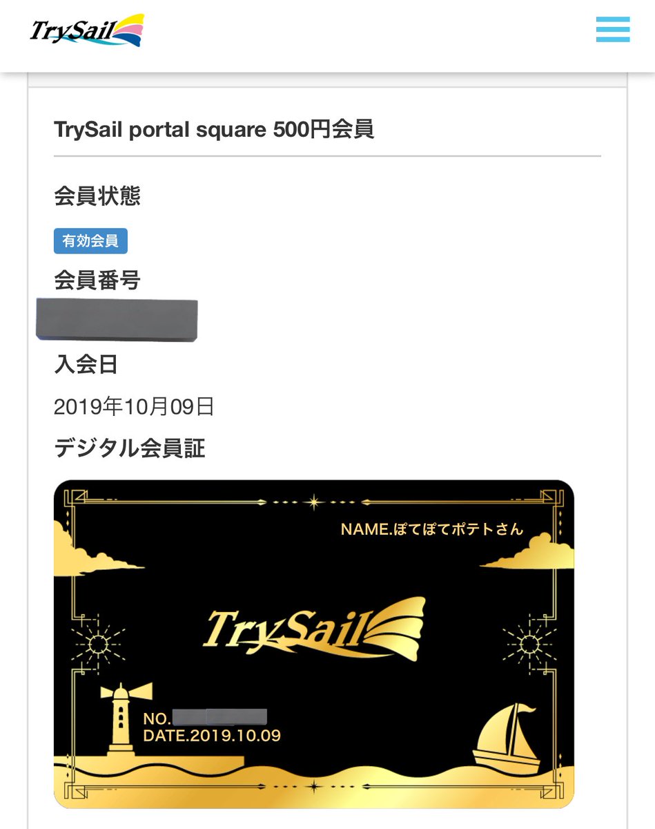 ぽてぽて 群)ぽてぽてポテト。 (@toragahamohamo7) / Posts / X
