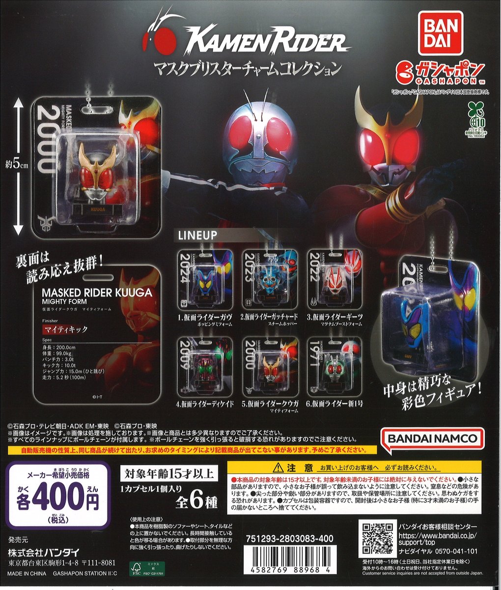 MIRAINO イオンモール白山店 on X