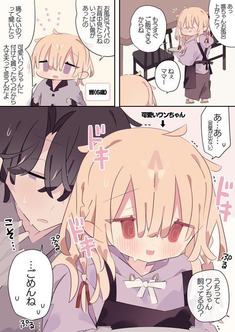 答えづらい質問をされて困る可愛いママ 