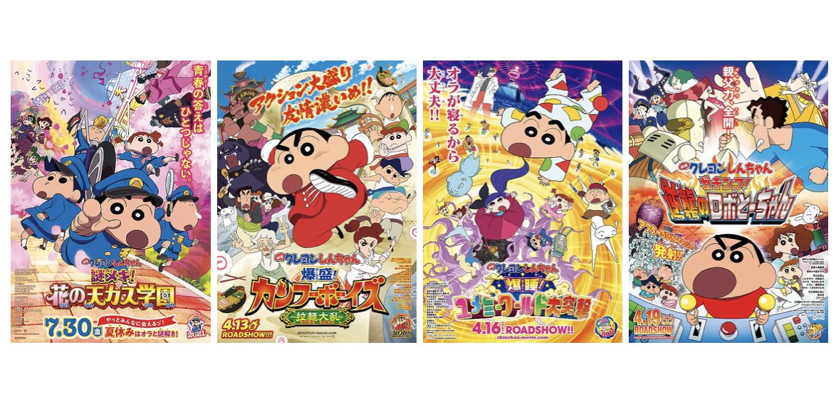 クレオンしんちゃん ネジムラ89 on X