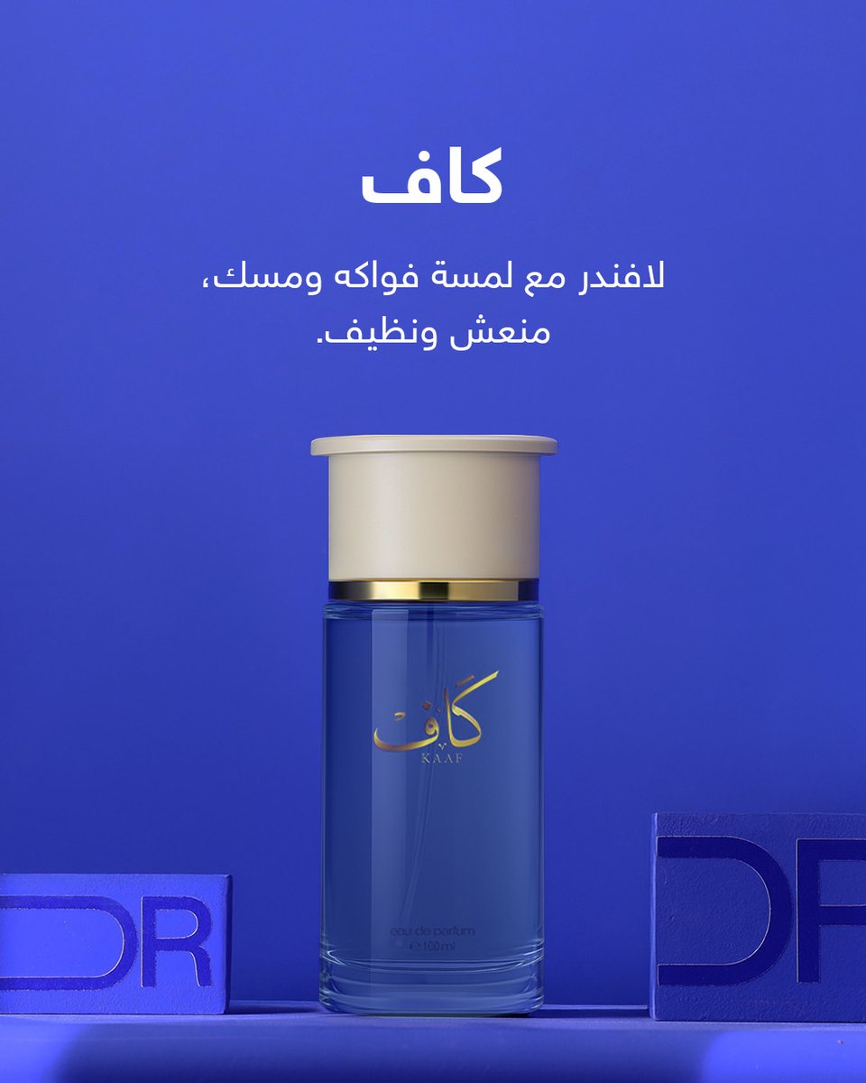 عطور ترضي كل الأذواق… وبعروض ما تتفوّت 🤩
🔗: bit.ly/47tAuwd