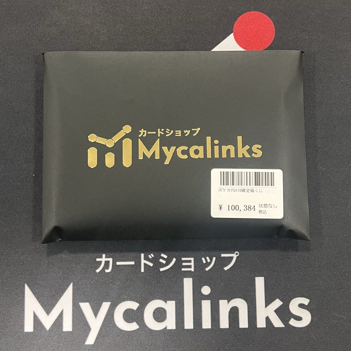 カードショップMycalinks on X