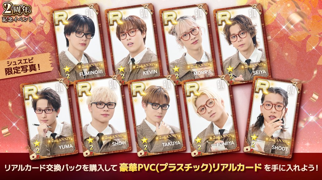 SUPERSTAR EBiDAN 公式 on X